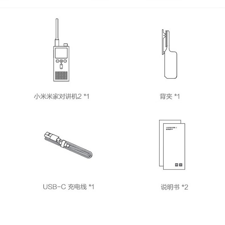 小米（MI） 对讲机2民用对讲机迷你户外自驾游无线专业对讲机FM收音机 小米对讲机2黑色