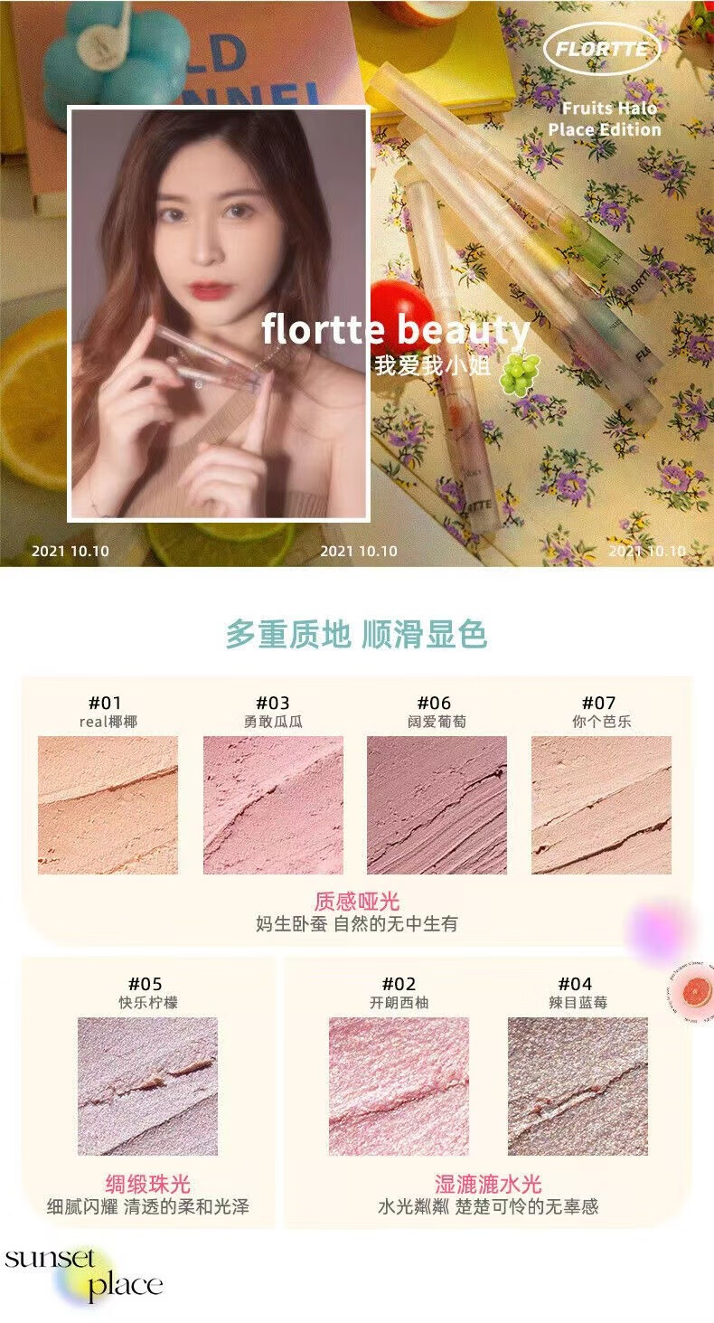 花洛莉亚（FLORTTE） 卧蚕笔推荐眼影笔一抹成型阴影高光提亮珠光卧蚕眼影笔膏 01#real椰椰