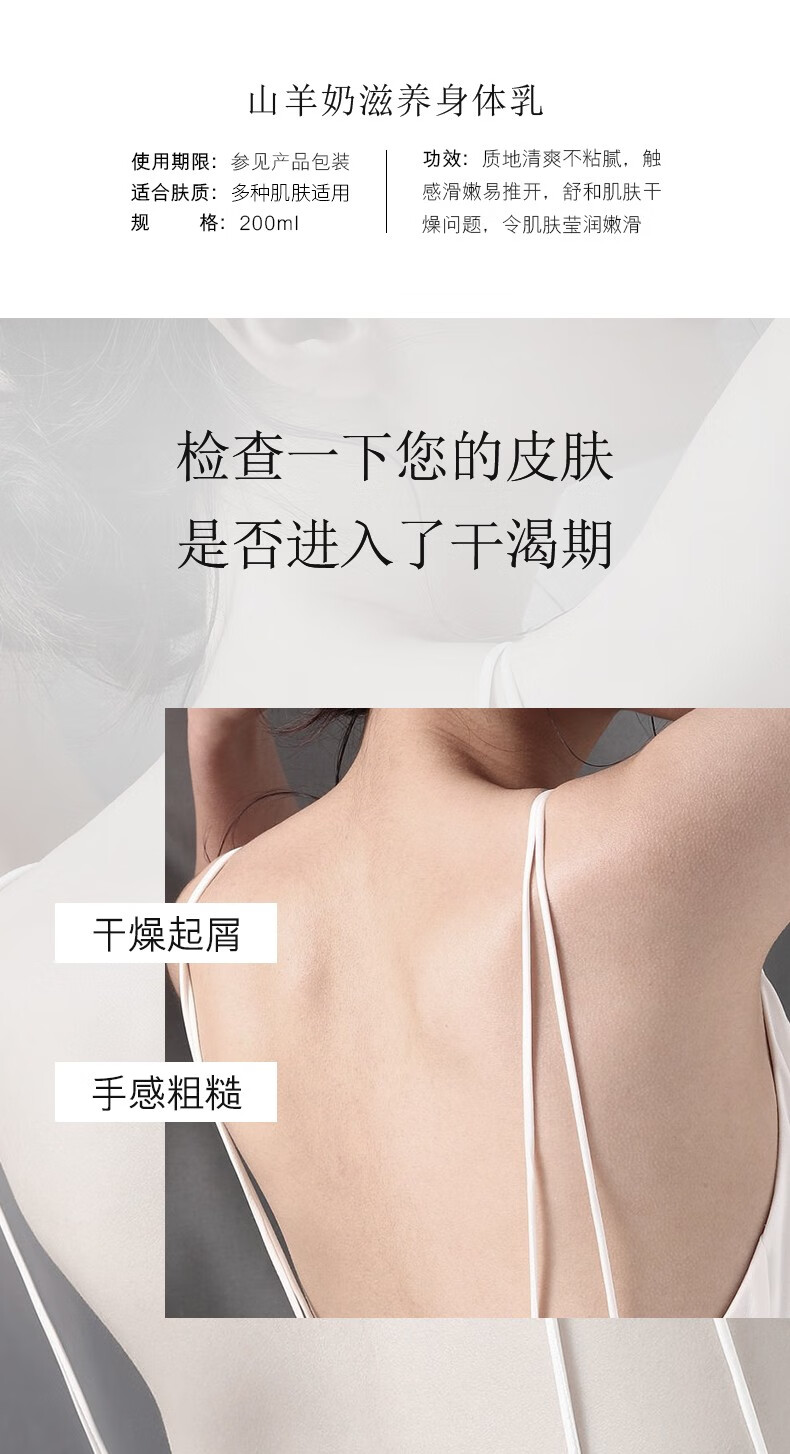 韩美素（Hanmeisu） 山羊奶滋养身体乳补水保湿滋润温和细腻滋养肌肤（到手两瓶） 【山羊奶滋养身体乳】200ml/瓶