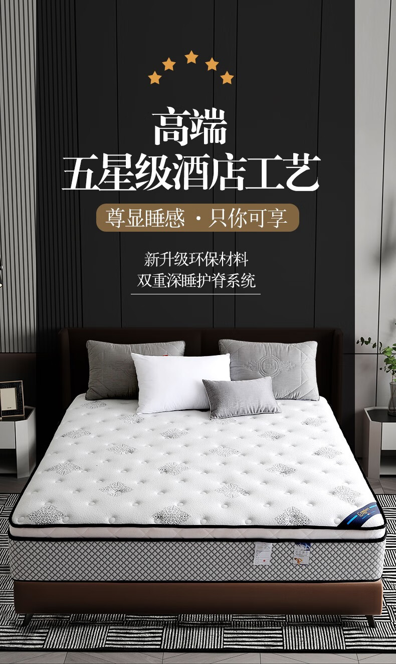 森林雅苑 床垫独立布袋弹簧床垫乳胶1.5米 席梦思软硬两用椰棕床垫1.8米双面睡感 享睡-尊享款23cm 1.8*2.0米
