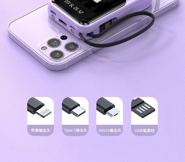 话语自带4线充电20000毫安超大容量美妆工具快充 自带四线-颜色随机
