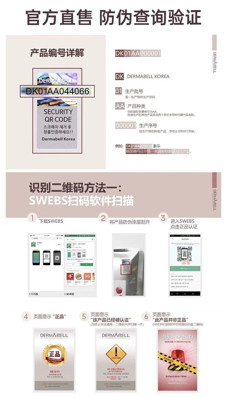【官方直售】韩国德玛贝尔软膜玫瑰樱花补水保湿面膜女海藻紫苏蜂胶涂抹式DIY面膜细腻提亮肤色礼盒套装 玫瑰软膜（提亮肤色）+原装碗勺