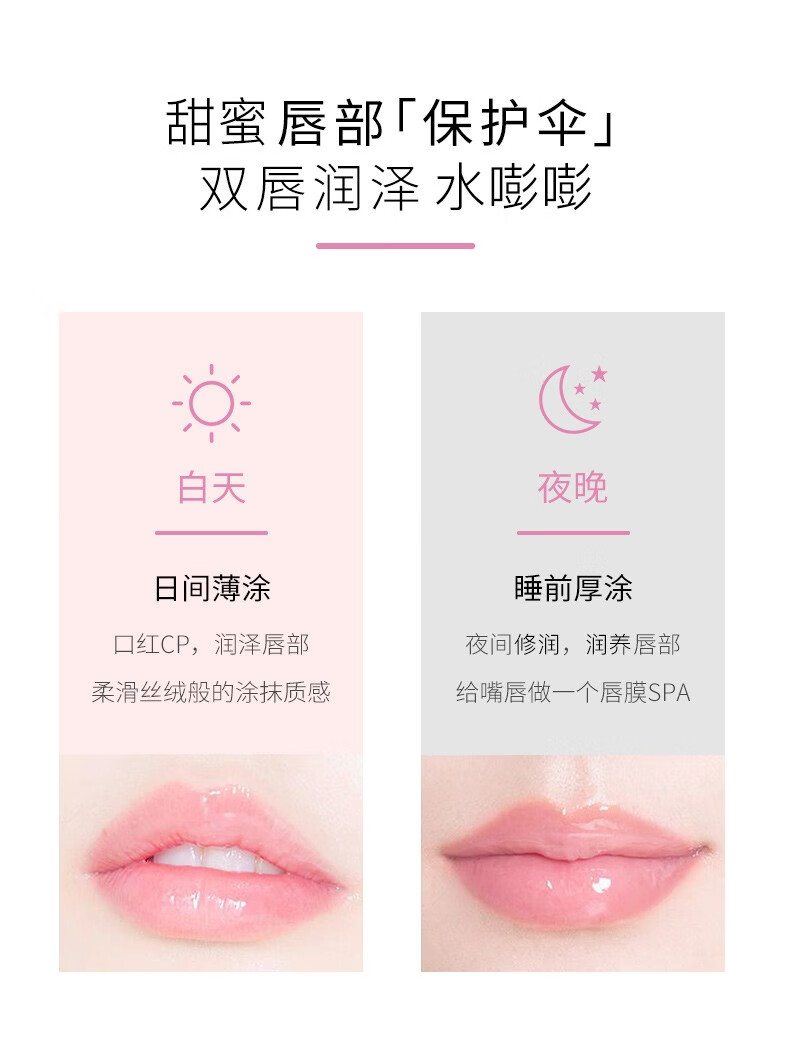 嘉媚乐（CAMENAE）玫瑰保湿唇蜜保湿滋润淡化唇纹秋冬轻透莹亮润唇蜜15g 15g