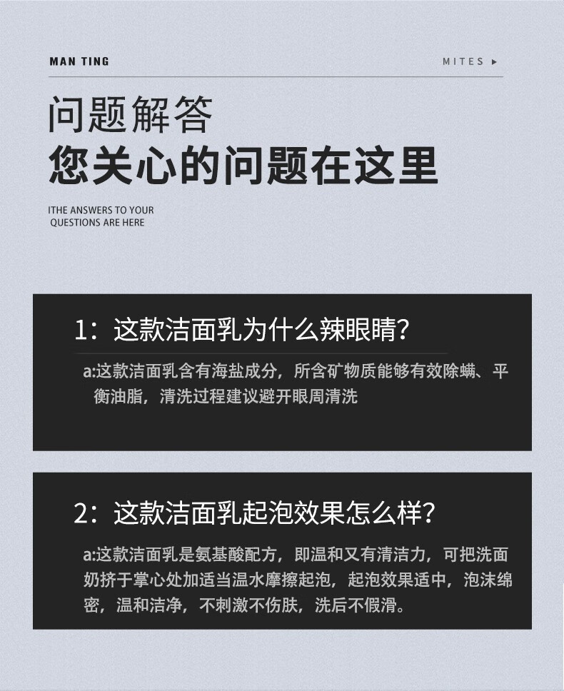 满婷（MANTING） 洗面奶女男海盐除螨补水温和清洁控油毛孔保湿氨基酸清爽洁面去角质 海盐氨基酸去角质 200ML