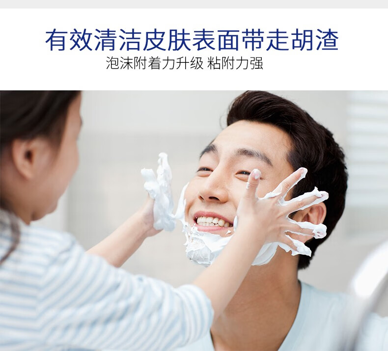 英吉利剃须泡沫刮胡泡剃须膏刮胡子胡须泡沫手动剃须刀液 2瓶240ML剃须泡（蓝+绿）