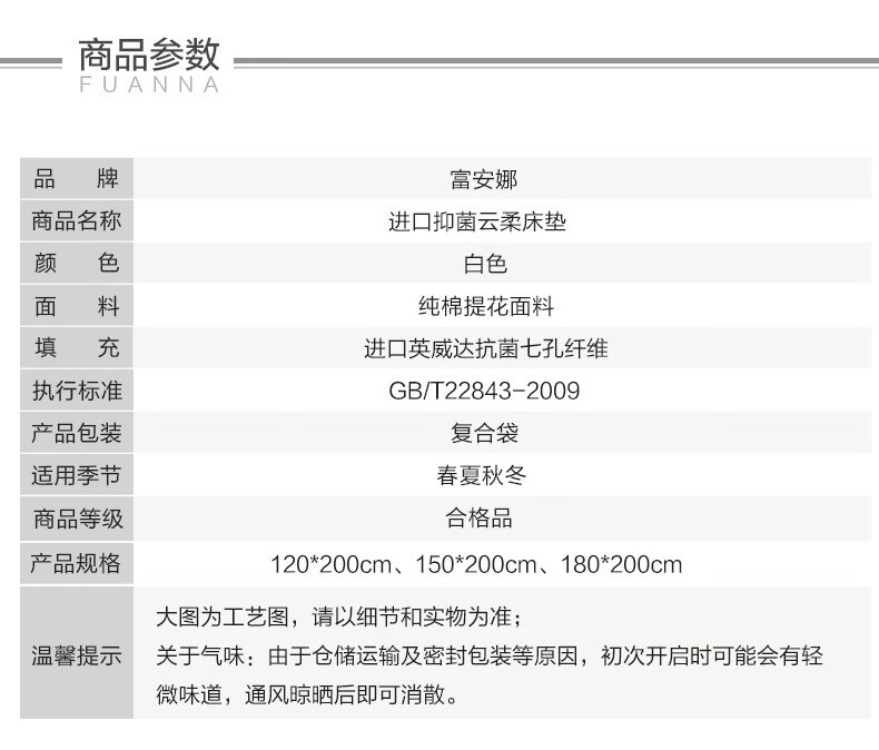 富安娜双人怎么样？亲身体验告知你实情！