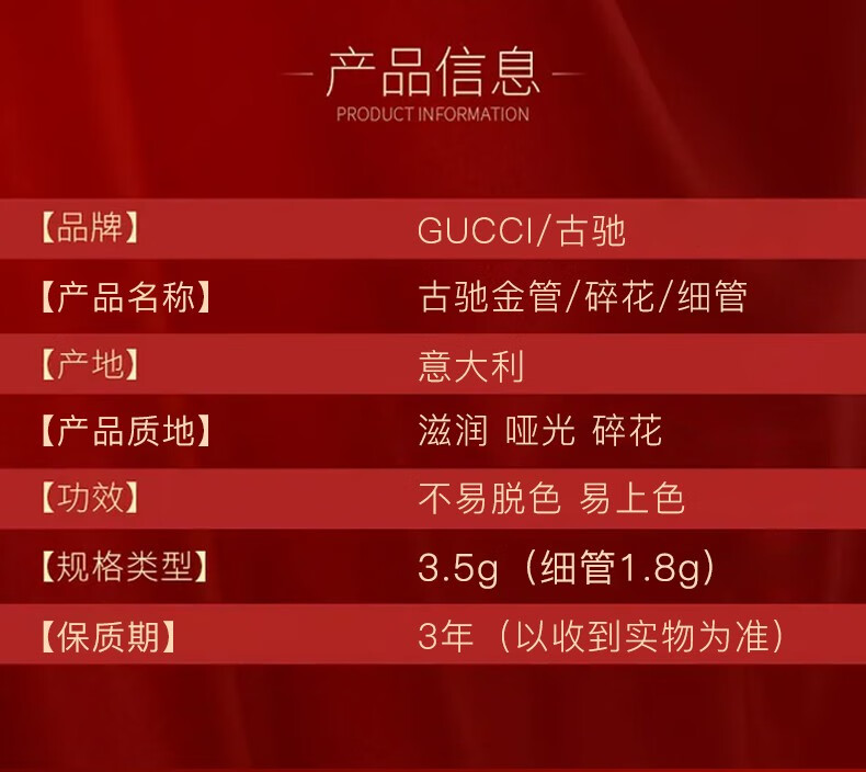 古驰（GUCCI）口红505哑光礼盒套装25化妆品生日礼物女送老婆 【断货王】25丝润碎花番茄红