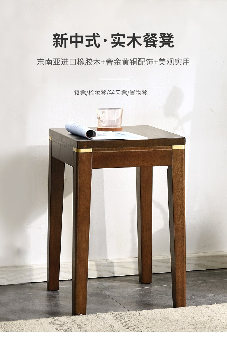 艺柳园 凳子 实木凳子家用创意方凳 餐凳 木凳 方凳时尚创意凳 小板凳可叠放凳子 新中式方凳-带铜素-加粗