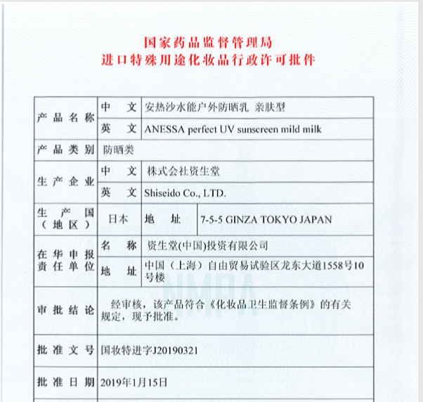 安热沙（Anessa）屈臣氏安热沙Anessa隔离防晒霜学生军训户外 儿童防晒乳SPF34PA+++25ml