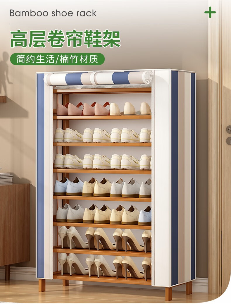 竹中生智简易防尘鞋架门口实木鞋柜宿舍收纳架现代简约家用组装楠竹置物架济型层架 6-50【藏青条纹】防尘款