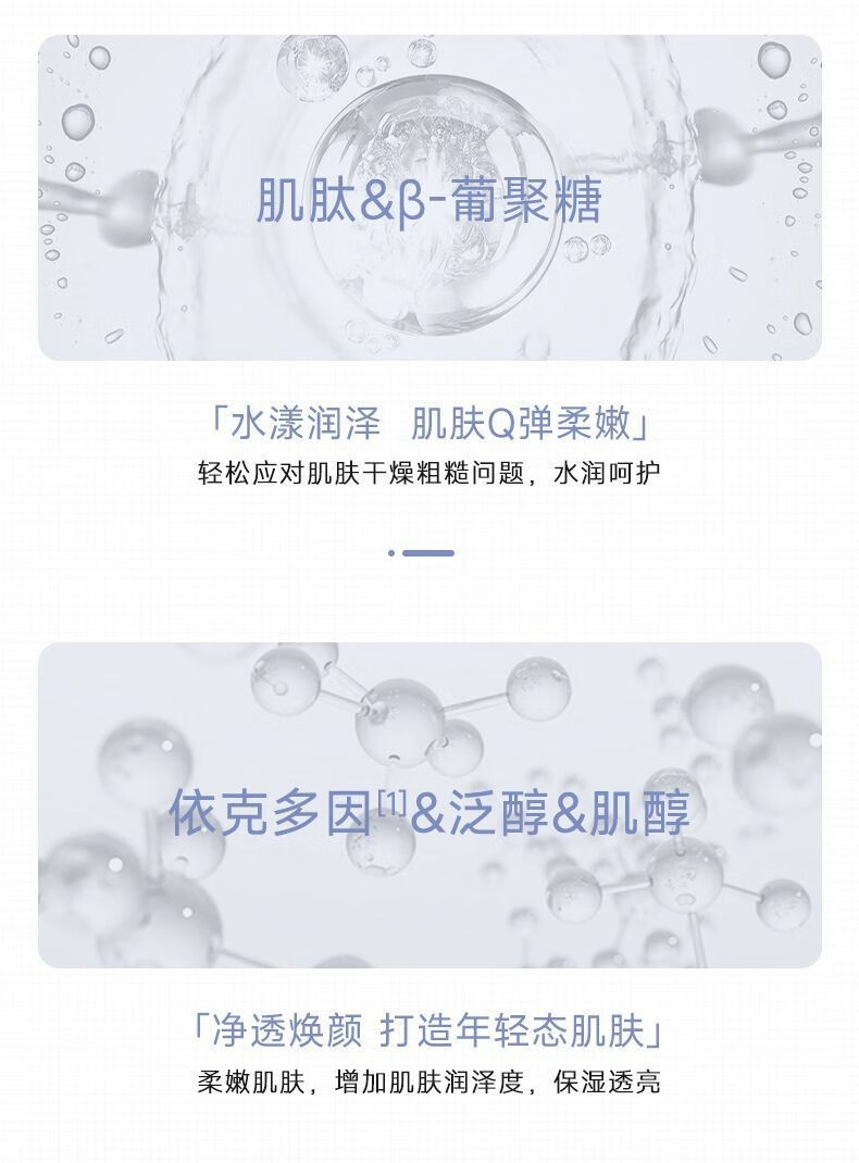 可复美大水膜 透明质酸钠水润贴 大水膜3片