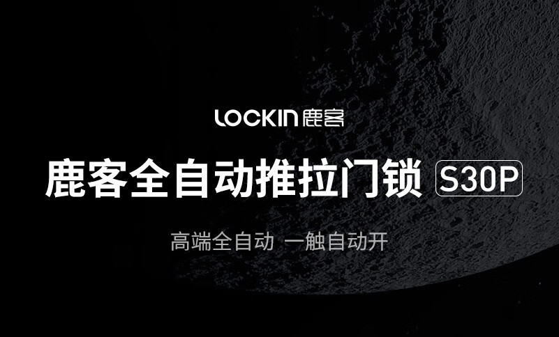 鹿客s30pro和德施曼q5m对比区别评测感受在哪里？