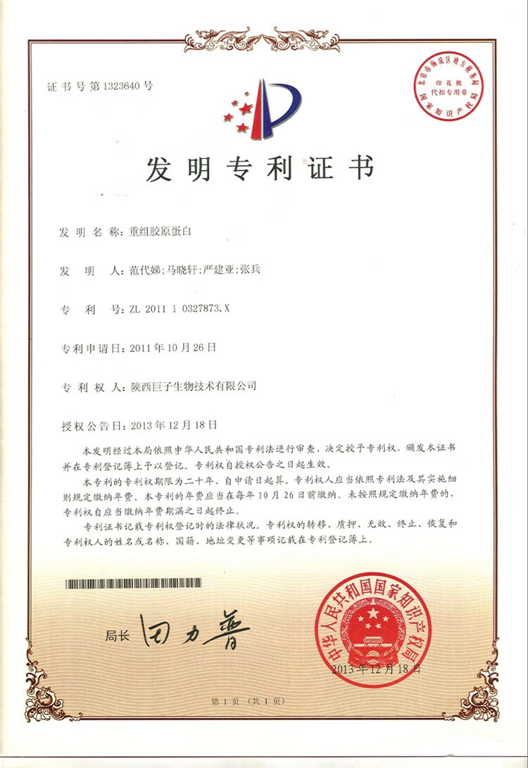 可复美胶原棒重组胶原蛋白肌御修护次抛精华 【调色师】 【大套组】到手6盒