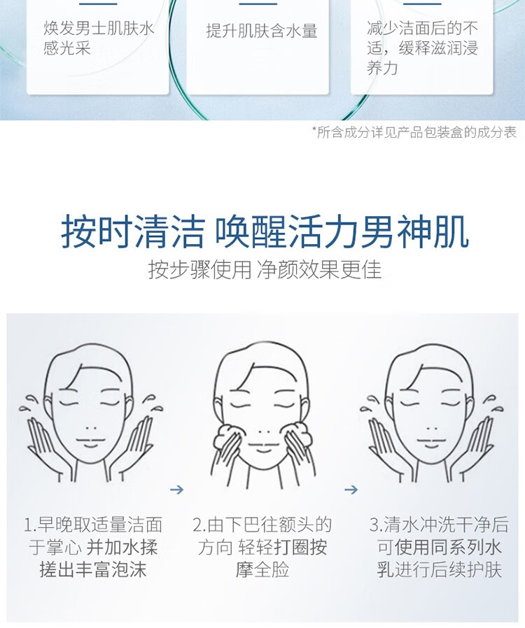 百雀羚男士洗面奶 水能保湿黑炭抗黑头洁面膏 去角质控油去黑头深层清洁保湿改善粗糙暗沉温和不紧绷 100g