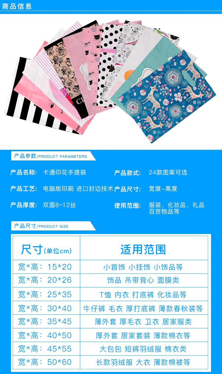 古达塑料礼品包装袋男女儿童服装衣服店手提袋子 粉报纸花50个 35*45cm