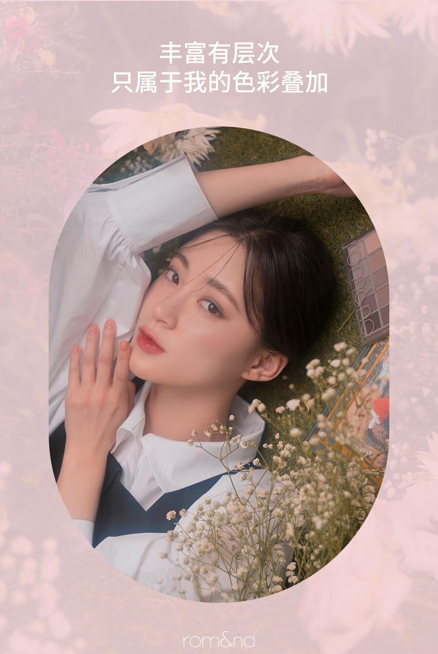 rom&nd romand十色眼影盘哑光珠光学生易上色不飞粉新款礼物 04# 深雾花园