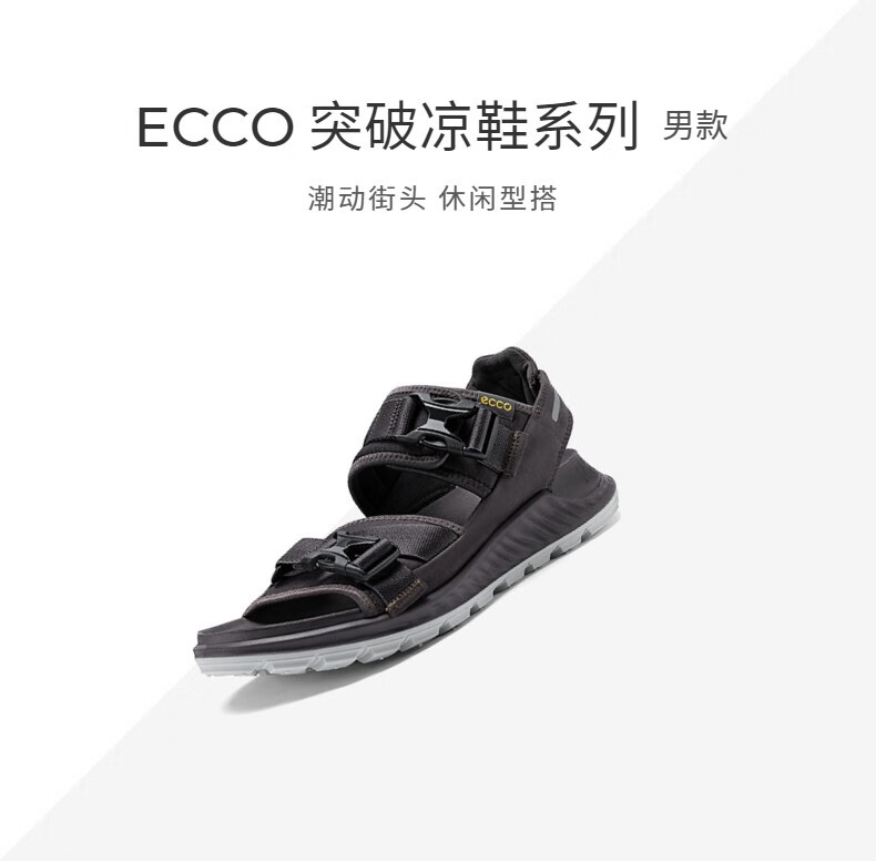 ECCO 爱步Exostride突破系列 男式轻便缓震防滑沙滩鞋 811814 Plus会员凑单折后￥474.35 两色可选