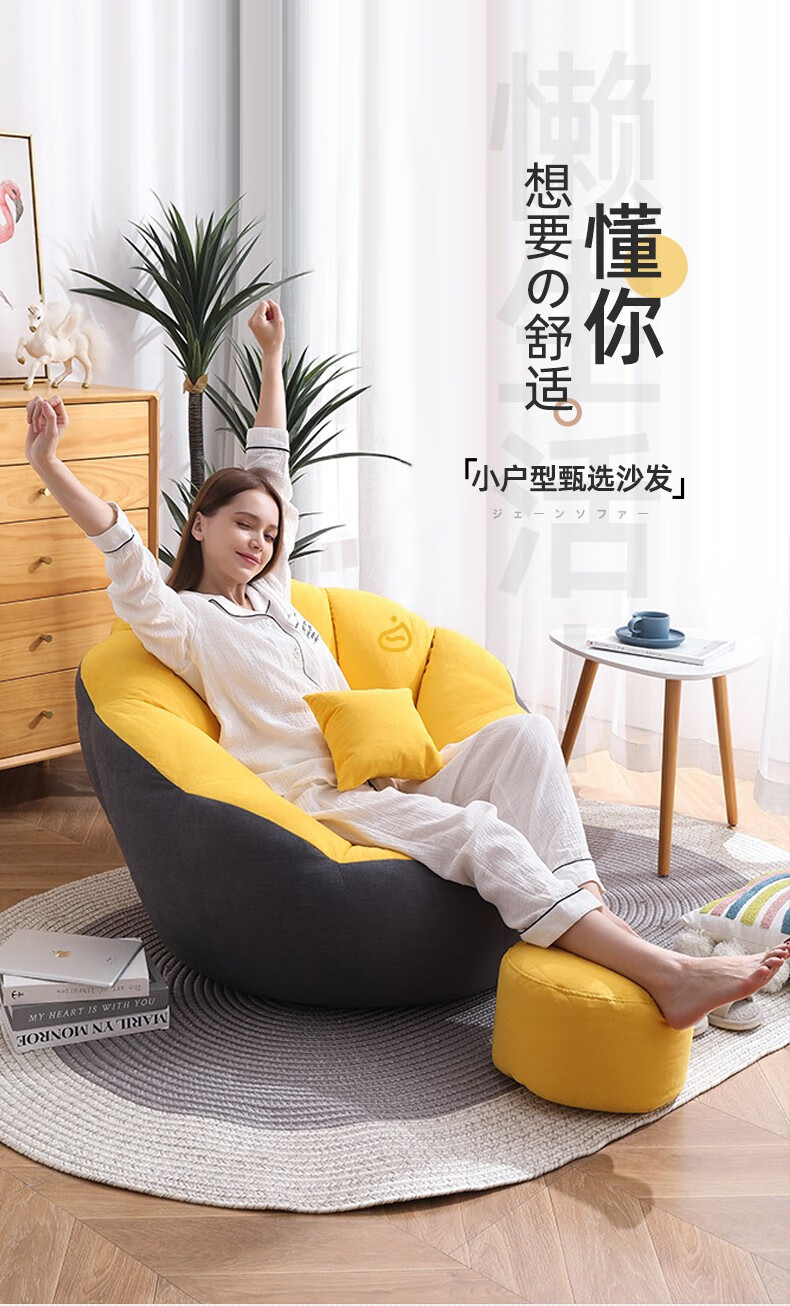 懒悠悠 懒人沙发椅单人阳台卧室房间小沙发EPP填充网红休闲可躺豆袋 黄色拼灰色(中号单沙发)