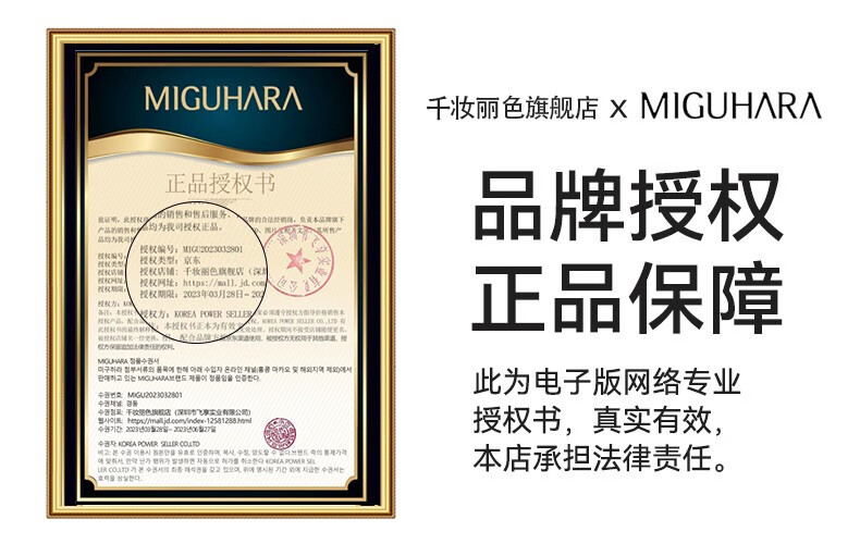 MIGUHARA咪咕哈啦湿敷水美白补水烟酰胺提亮玻尿酸保湿水爽肤水 美白亮肤爽肤水400ml