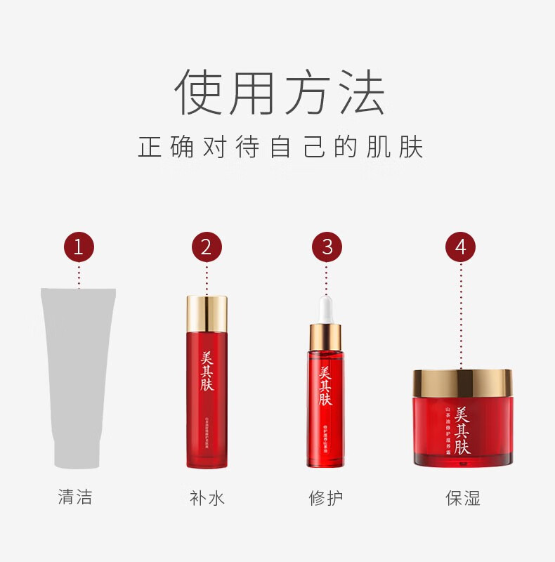 美其肤 爽肤水山茶油舒缓修护柔肤液精华保湿补水 护肤柔肤液30ml