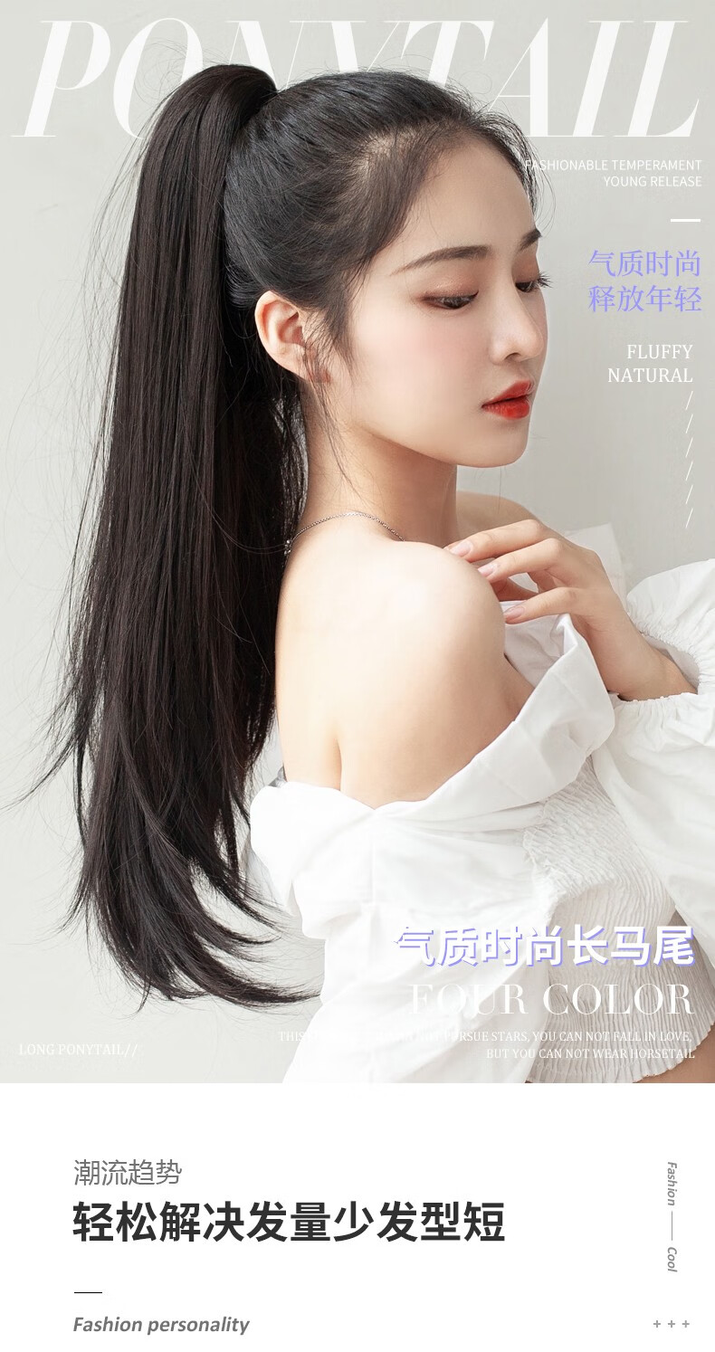 纵美抓夹微卷假马尾假发女夏马尾长发仿真发假发辫子假发片绑带式抓夹
