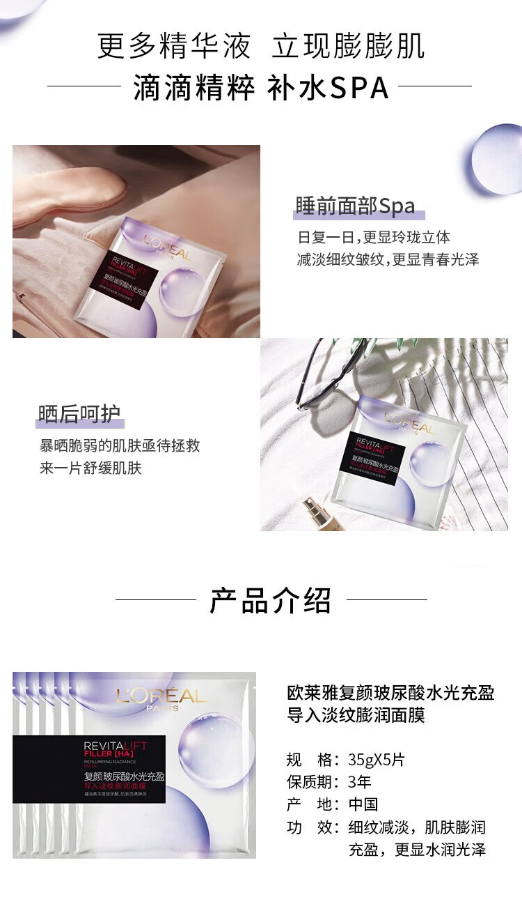 欧莱雅（L'OREAL） 安瓶面膜补水保湿玻尿酸面膜修护紧致免洗护肤品学生礼物送女友  10片盒装+14片散装 玻色因新款