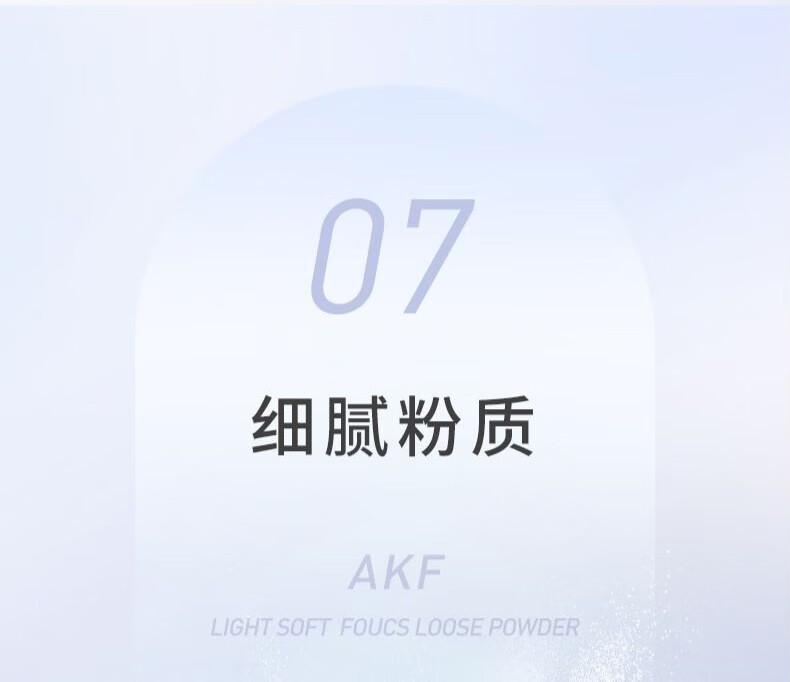 AKF散粉持久定妆控油防水防汗不易脱妆隐形毛孔自然遮瑕情人节礼物 镭射升级款(适合所有肤色) *