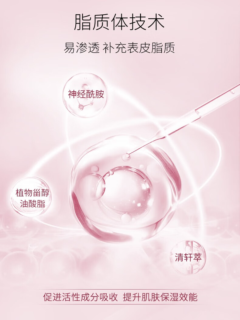 林清轩（Forest cabin）山茶花高保湿液150ml 滋润柔肤水爽肤水无惧干渴深层滋润修护屏障 150ml高保湿液