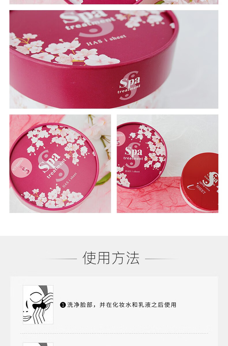 蛇毒眼膜（Spa treatment） HAS红盒款紧致淡细纹淡化眼袋淡化黑眼圈眼贴亢老眼膜补水 红色升级版淡化细纹60枚/盒