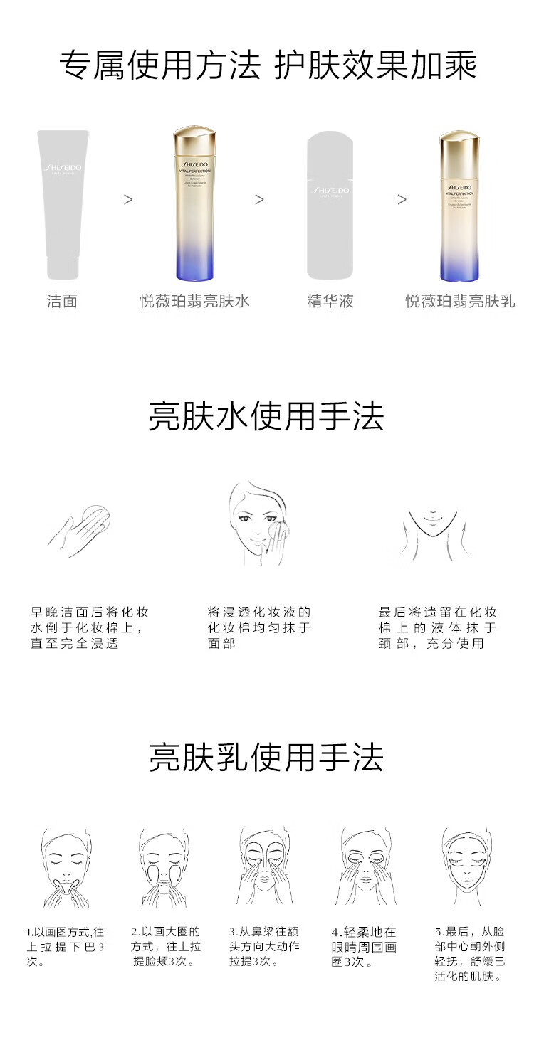 资生堂悦薇水乳珀翡紧颜亮肤套装紧致淡纹补水旗舰护肤品官方店日本进口 滋润型【适合中干性】-水乳2件套