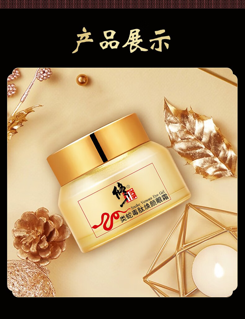 修正 眼霜多效眼霜精华蛇毒眼霜补水鱼子酱黑眼圈细纹眼袋牛油果眼霜提拉紧致 修正类蛇毒肽眼霜1瓶
