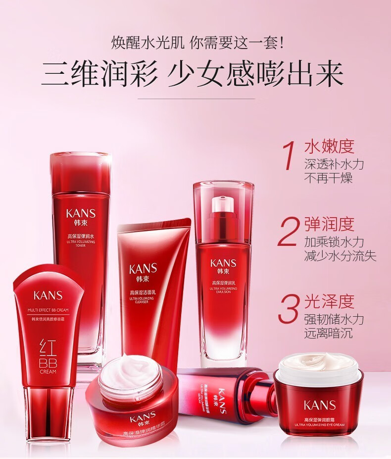 韩束（KanS）韩束套装护肤品巨水光补水保湿化妆品套装水乳礼盒送女友老婆礼物 大容量4件套(洁面+水+乳+精华)