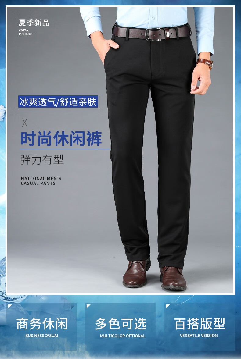洛兹rouse休闲裤男春夏新款直筒宽松弹力薄款休闲男裤中青年商务休闲