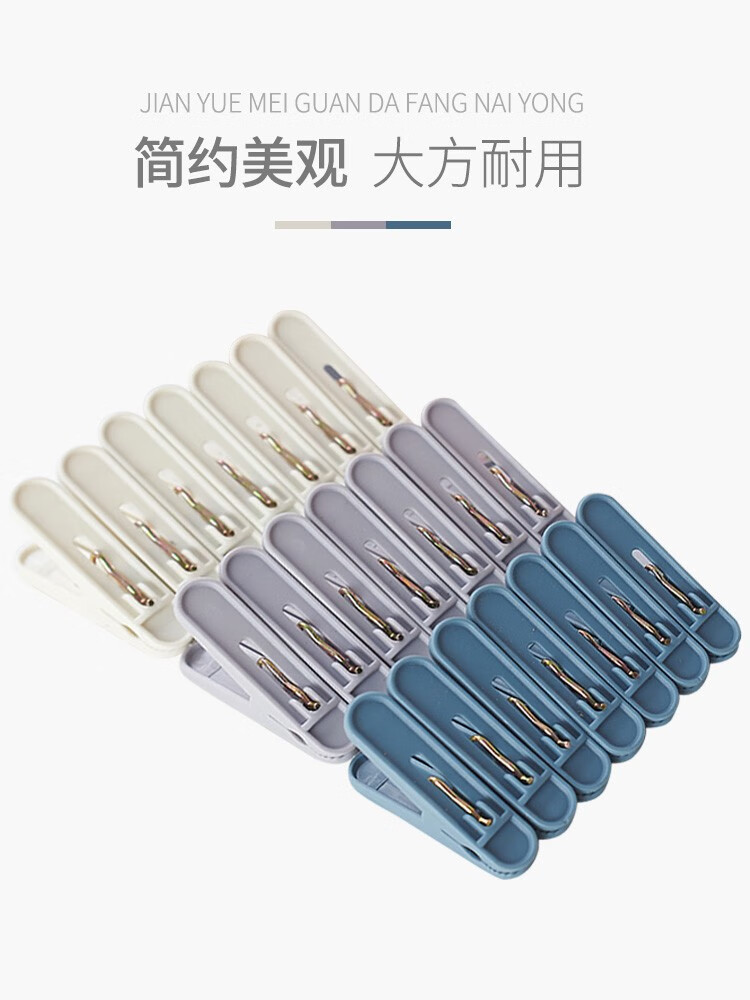 好尔夹子24只塑料晾衣服夹子防风固定夹小号衣架夹家用晒被子夹晒袜架 米色