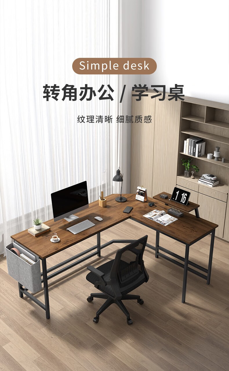 人文成家 电脑桌家用台式转角书桌简约办公电脑桌成人学习写字墙角桌子拐角桌 老虎木色150*120*73cm
