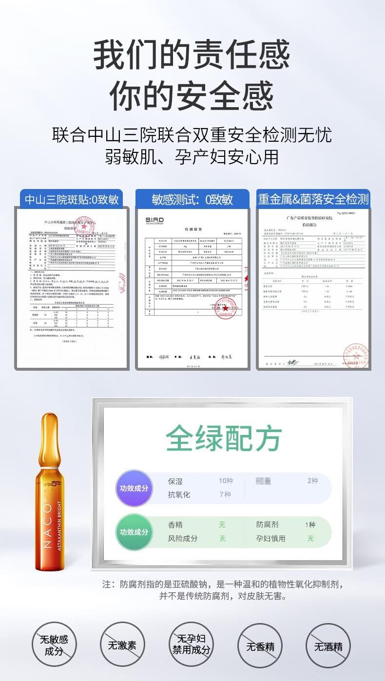 NACO虾青素橘灿安瓶精华原液积雪草抗氧褪黄提亮肤色熬夜必备精华液 升级版虾青素28支装*2盒