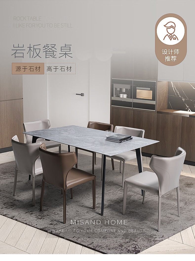 【七夕礼遇季】简奢表情 大理石意式岩板餐桌家用小户型北欧现代轻奢餐桌椅组合 4*5931餐椅【科技皮】