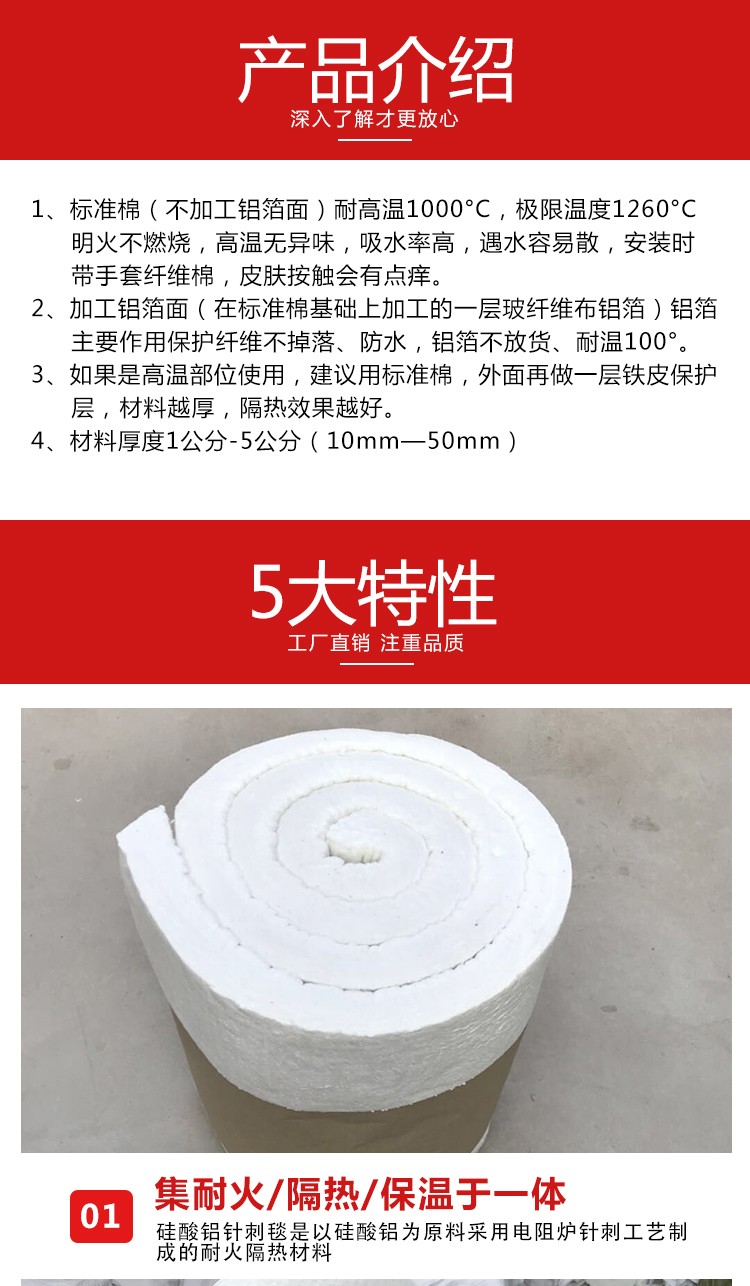 无石棉硅酸铝针刺毯隔热棉耐高温防火棉陶瓷纤维毯管道锅炉保温棉单面