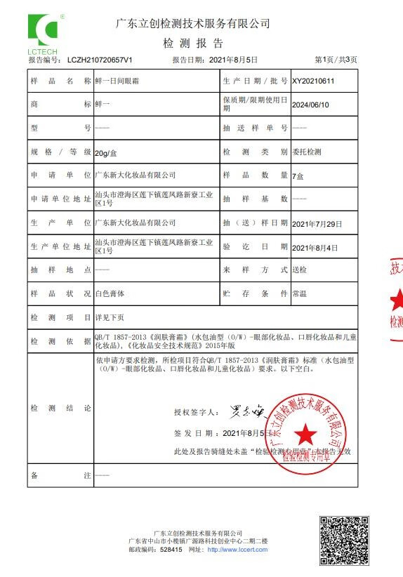 熬夜眼霜！眼霜黑眼圈淡化细纹眼袋鱼尾纹提拉紧致日夜眼部精华男女通用精华液 【早滋养晚修护】2瓶组合眼霜