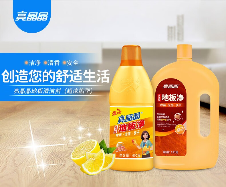 亮晶晶 地板清洁剂 1.2KG*2瓶 图1