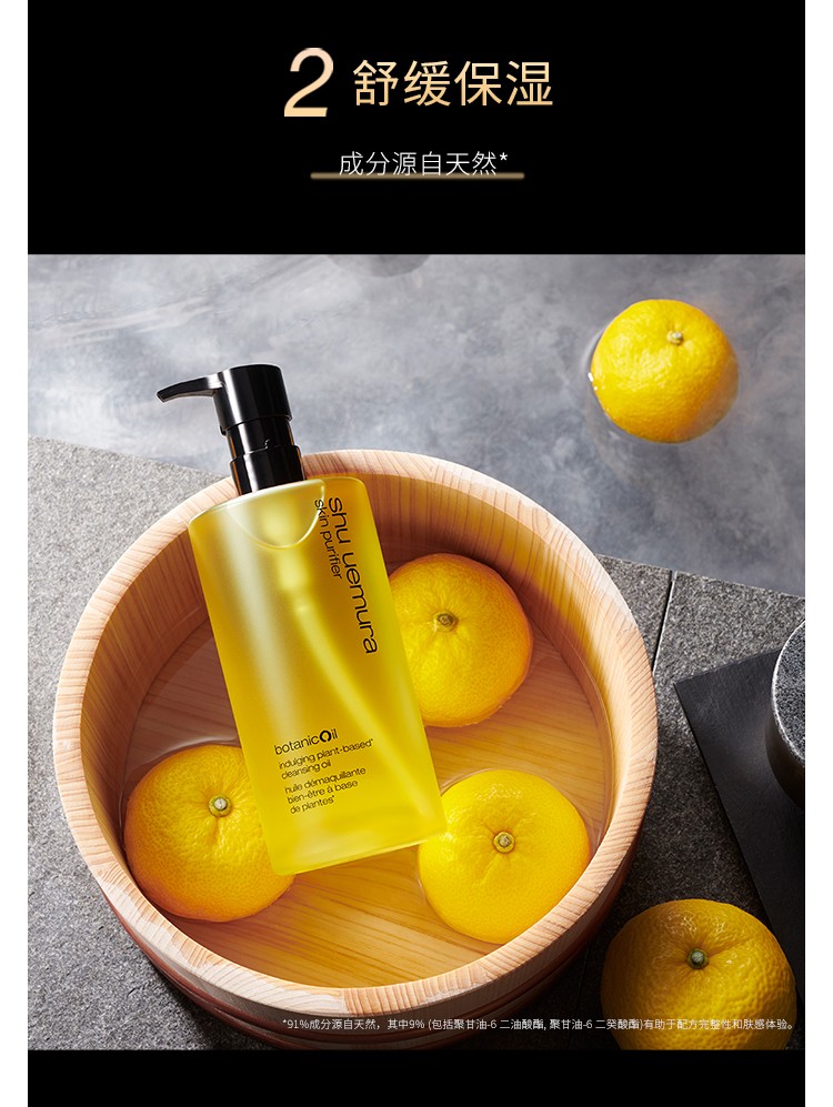 植村秀（Shu uemura） 洁颜油卸妆油 温和卸妆油 生日纪念日礼物 450ml  琥珀洁颜油