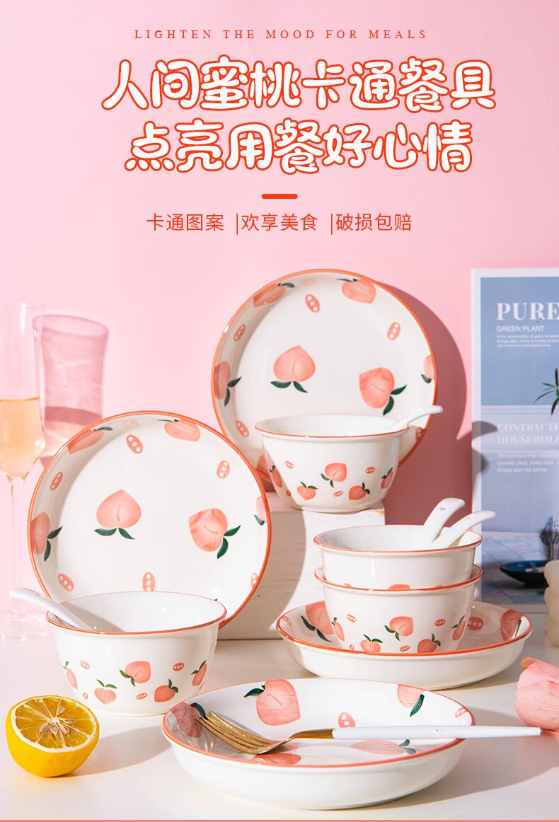 尚行知是碗碟套装日式家用陶瓷餐具套装碗盘面碗汤碗情侣碗筷组合  千叶草四人食16件套
