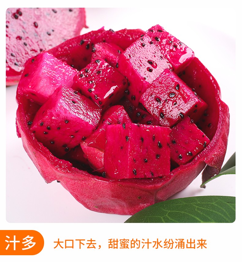 福笙记 金都一号 红心火龙果 5斤 图7