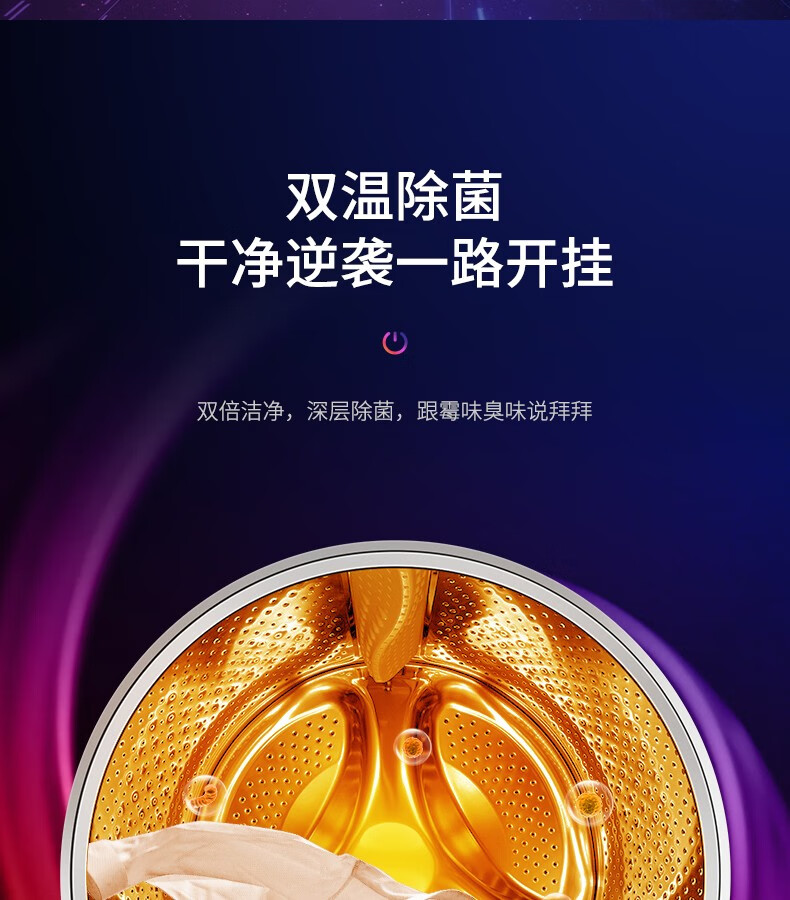 华凌 HD100X1W 洗烘一体滚筒洗衣机 10KG 图4
