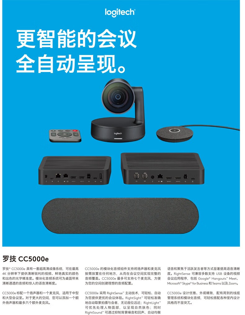 罗技cc4900e 摄像头