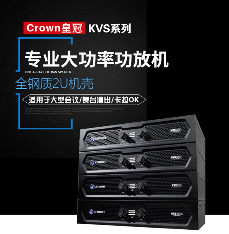 jblcrown皇冠kvs300kvs500kvs700大功率功放机纯后级功放kvs300300w