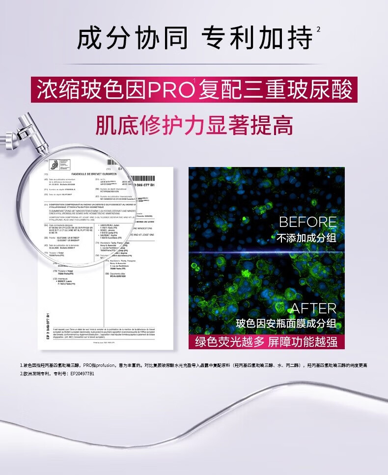 欧莱雅（L'OREAL） 安瓶面膜补水保湿玻尿酸面膜修护紧致免洗护肤品学生礼物送女友  10片盒装+14片散装 玻色因新款