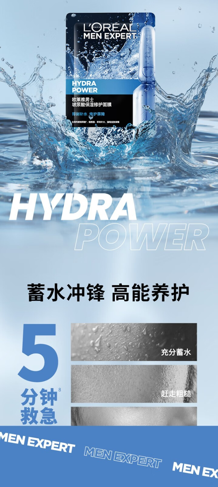 欧莱雅（LOREAL） 男士玻尿酸补水保湿火山岩面膜控油清洁收缩毛孔熬夜送男友礼物 玻尿酸面膜30片