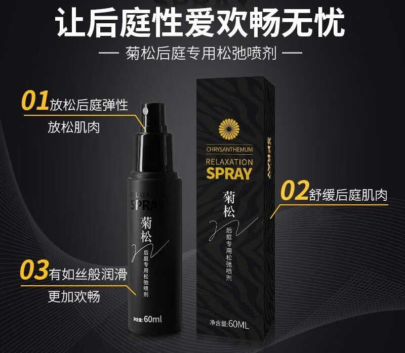 雅润后庭专用润滑剂男女用肛门润滑液硅后庭专用润滑用品LES油后庭走后门专用同志LES用品 菊润80ml (后庭专用润滑）详情图片5