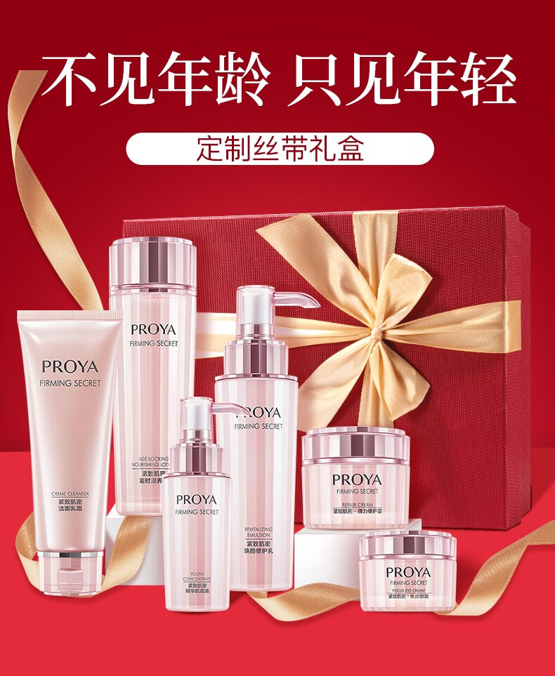 珀莱雅（PROYA）套装抗皱提拉护肤品化妆品水乳套装护肤礼盒官网旗舰直卖店 ⑫两件套【爽肤水+面霜】